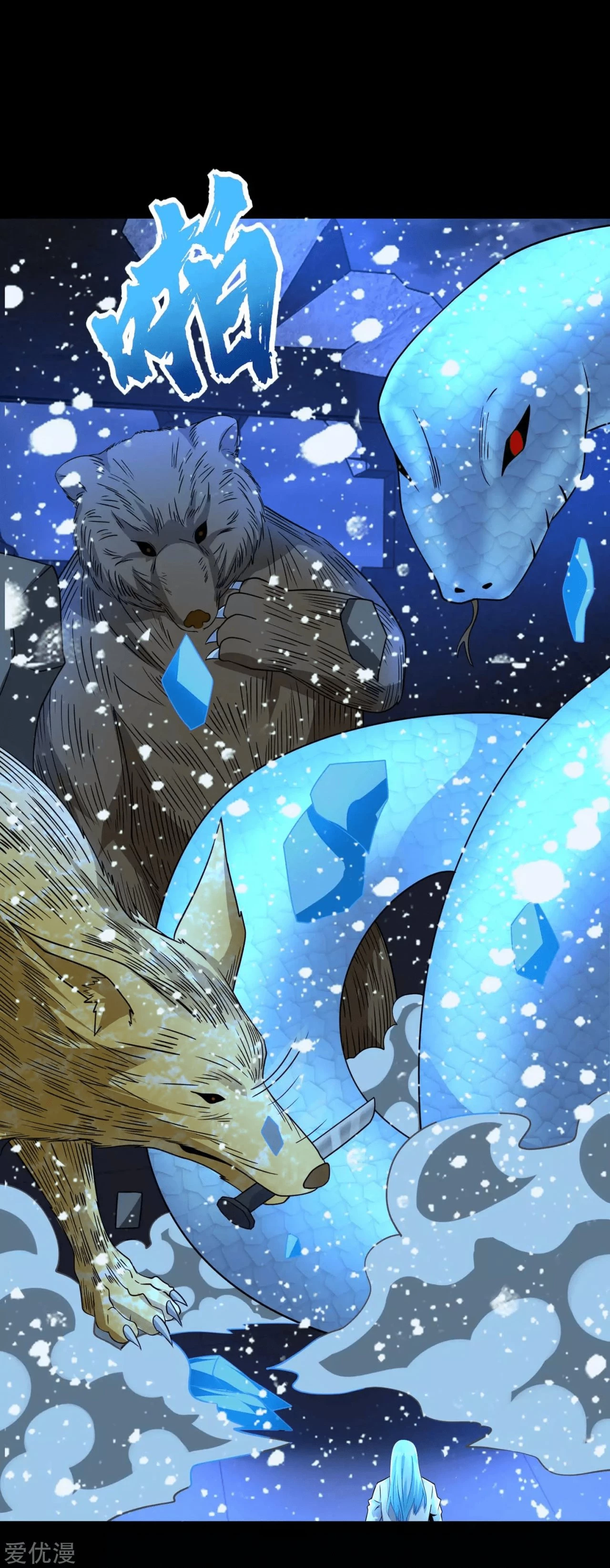 El rey del apocalipsis > Capitulo 207 > Page 61